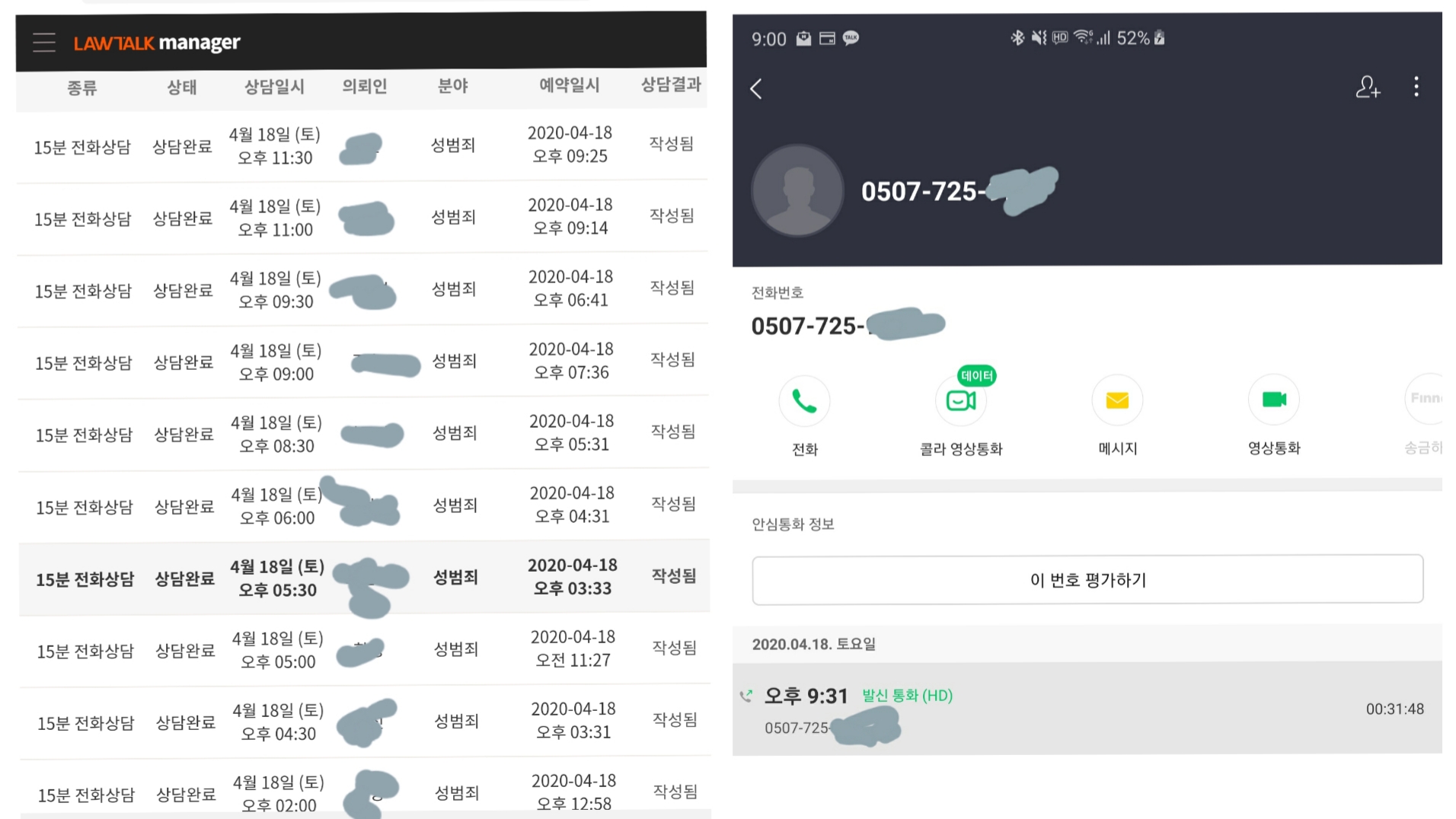 아동청소년의성보호에관한법률(아청법) 아청물 소지죄의 모든 문제5 | 로톡