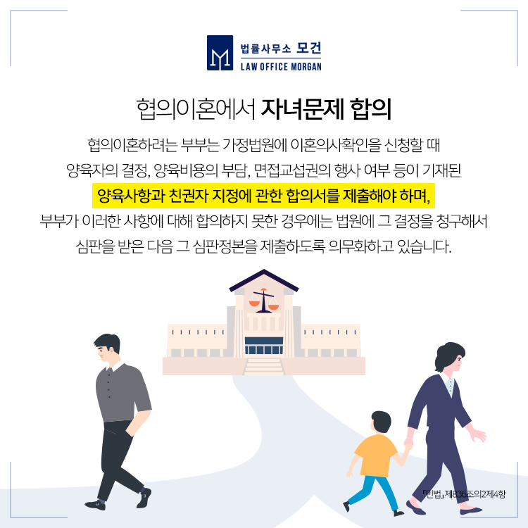 ● 안성 이혼변호사 협의 이혼 합리적 권리 지키자 2