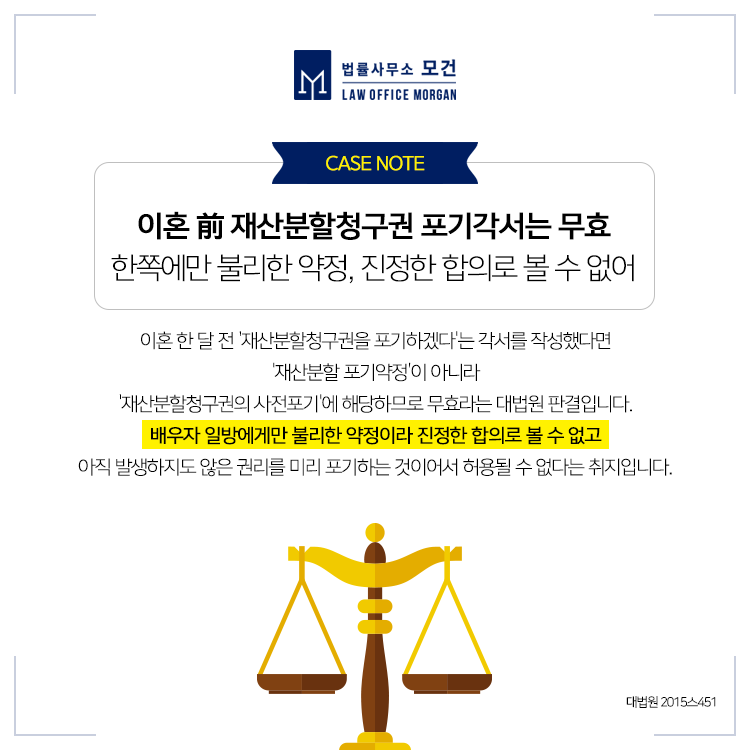 ● 안성 이혼변호사 협의 이혼 합리적 권리 지키자 3