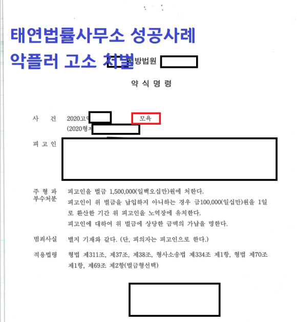 이준호- [공식] 이준호 악플러, 300만 원 벌금형…JYP "선처 없는 강력 조치 계속" 3