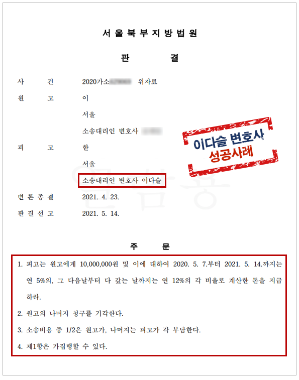 히로하시카미 간남소송 위자료 감액없음인용
