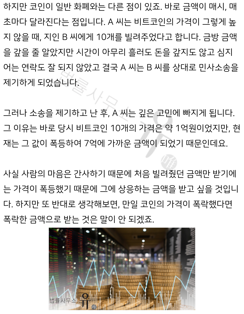 100만원에 빌려준 코인, 올랐다면 오른 가격으로 받게 될까? | 로톡